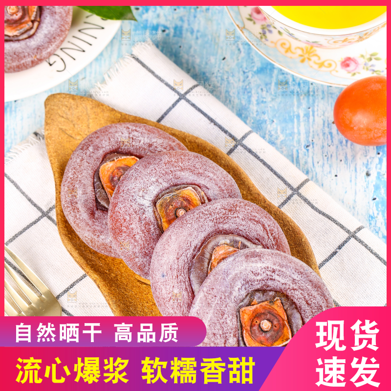 碟子里的圆柿饼