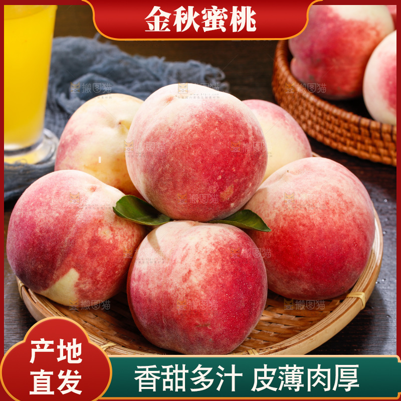 深底上的金秋红蜜桃