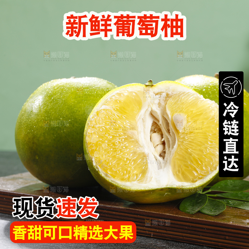 深底上的青皮葡萄柚