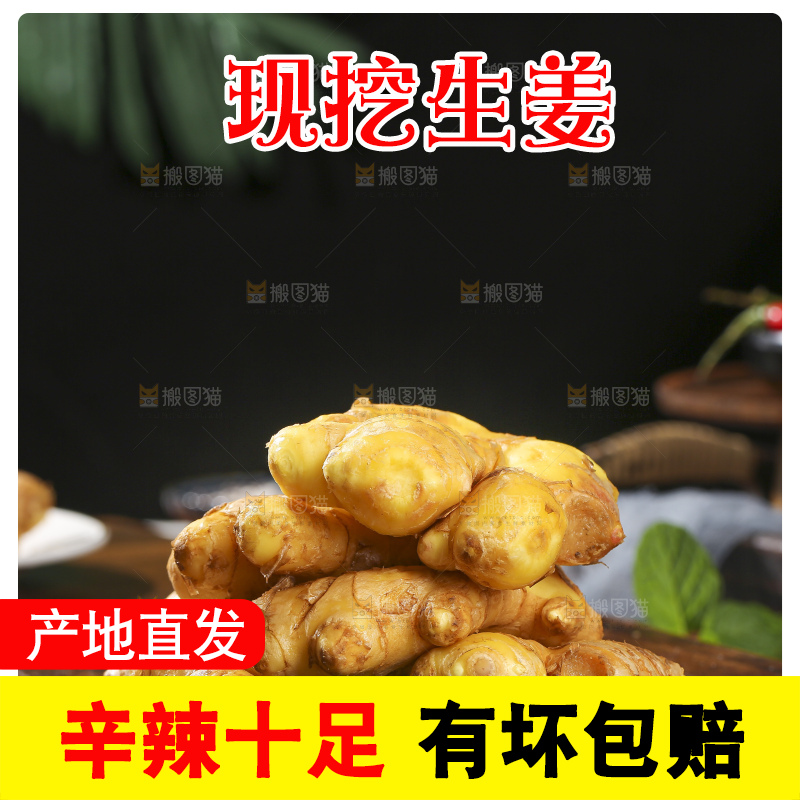 深底上的新鲜生姜