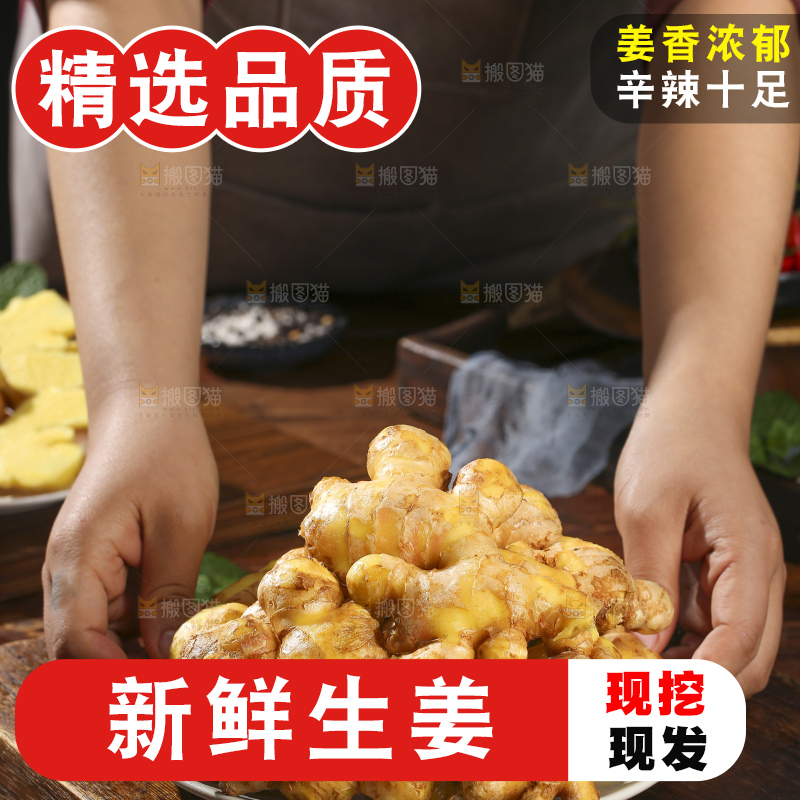 深底上的新鲜生姜