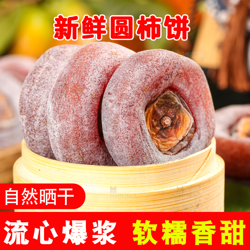 蒸笼里放着柿子饼