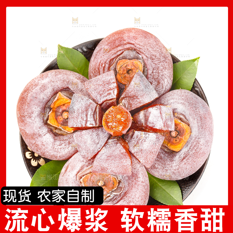 白底上摆放着柿子饼
