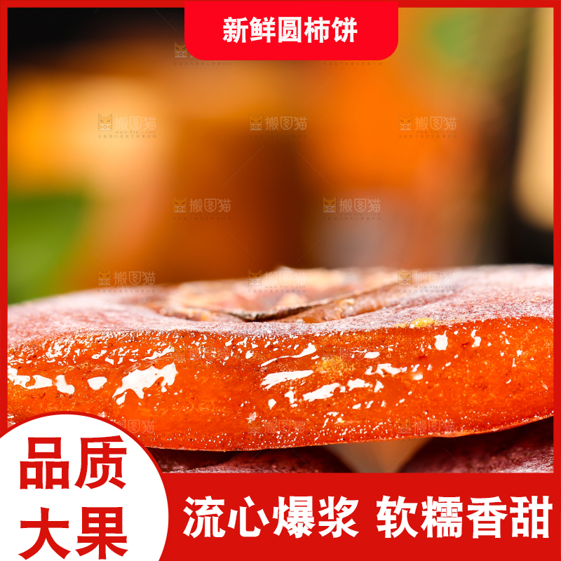 木底上放着柿子饼