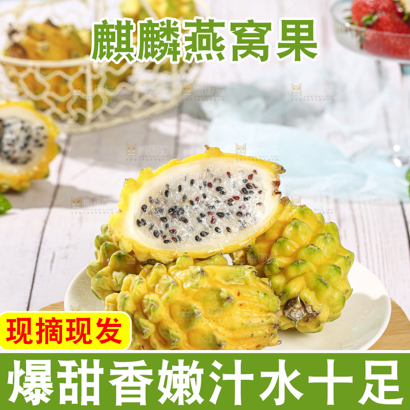 浅底上的燕窝果
