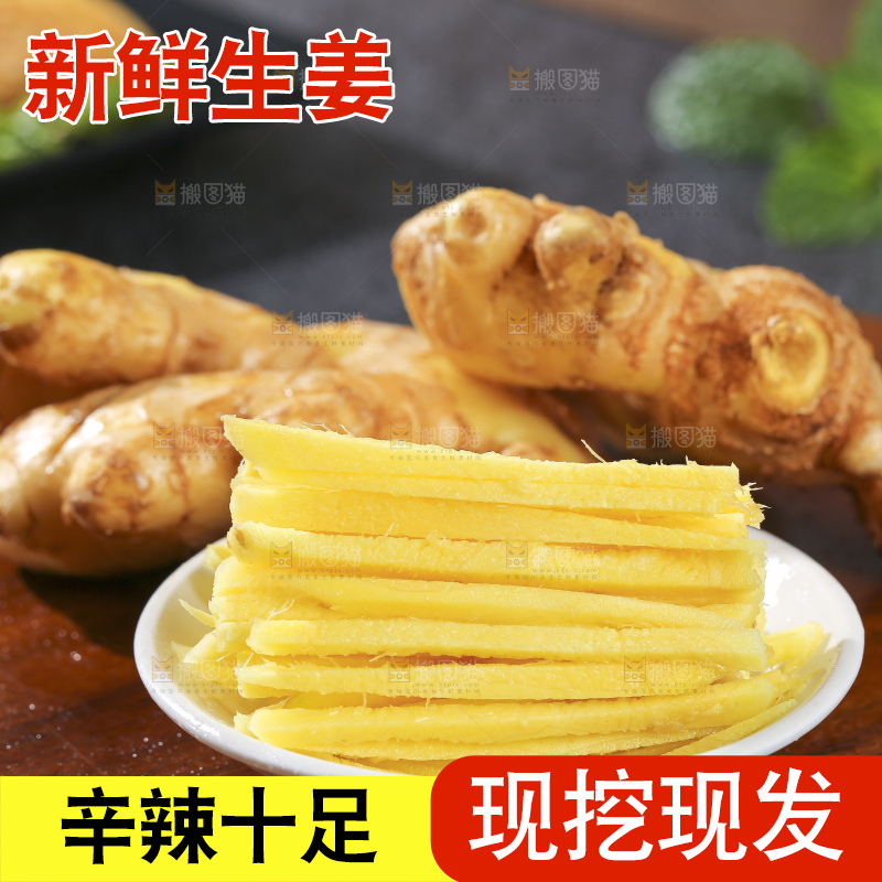 深底上的新鲜生姜