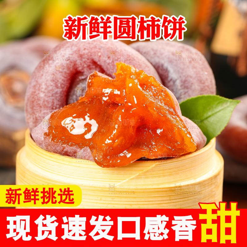 蒸笼里放着柿子饼