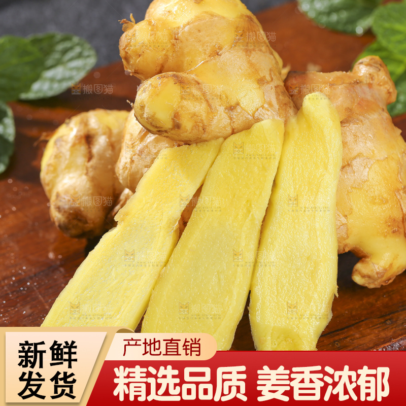 深底上的新鲜生姜