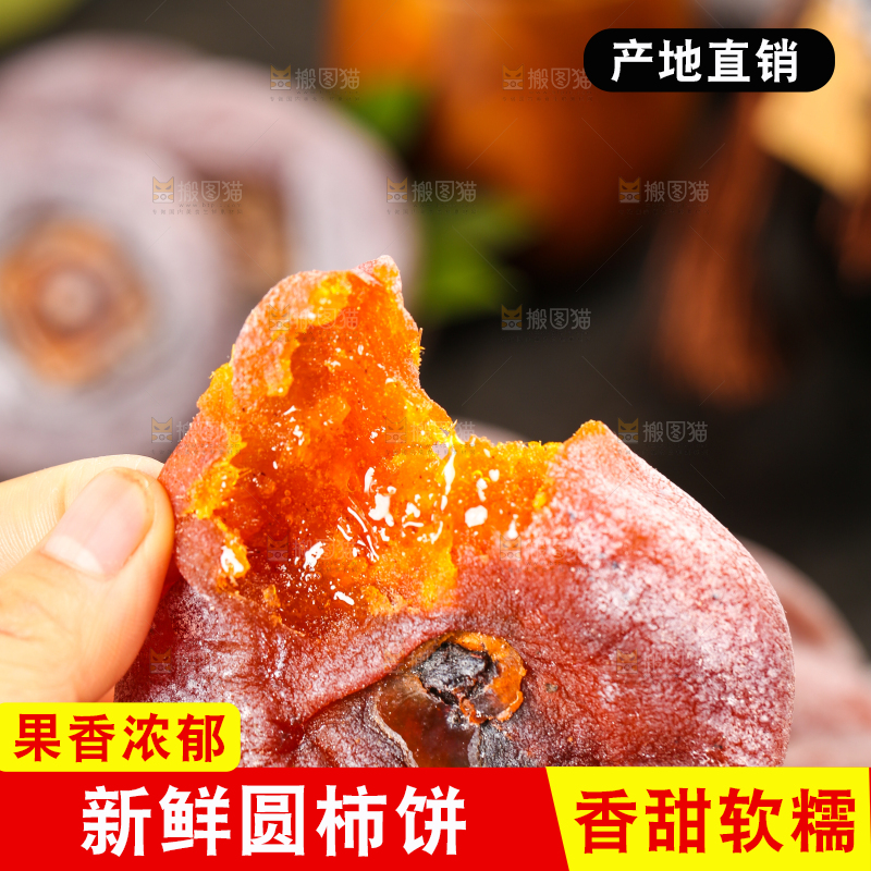 木底上摆放着柿子饼