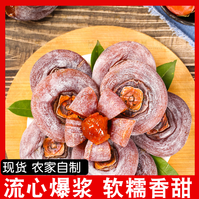 木底上的柿子饼