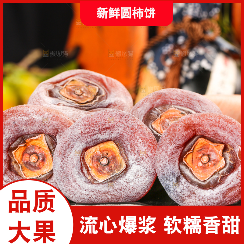 木底上摆放着柿子饼