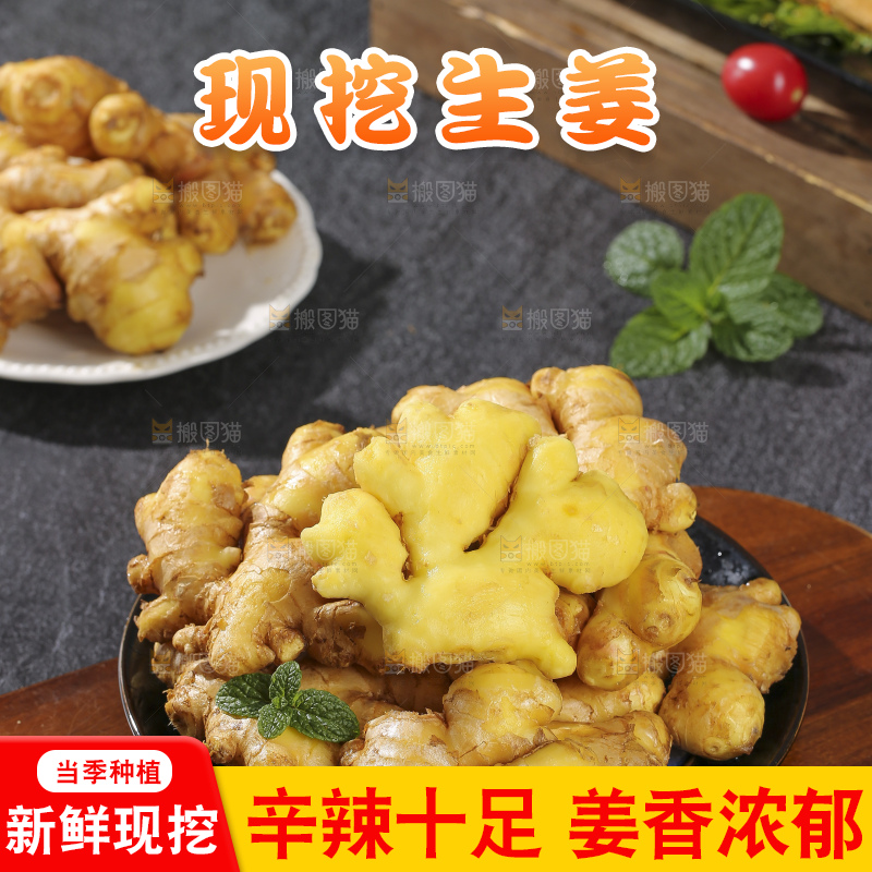 深底上的新鲜生姜