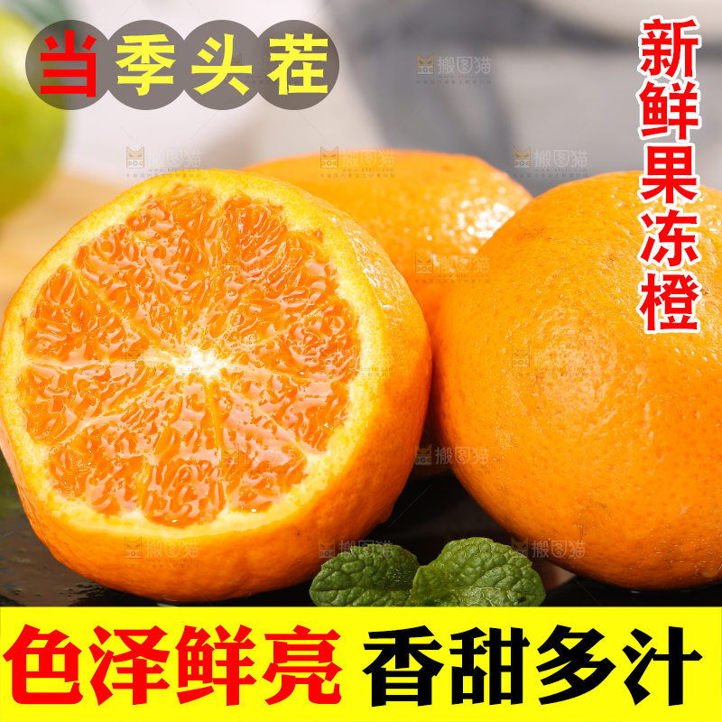浅底上的爱媛果冻橙