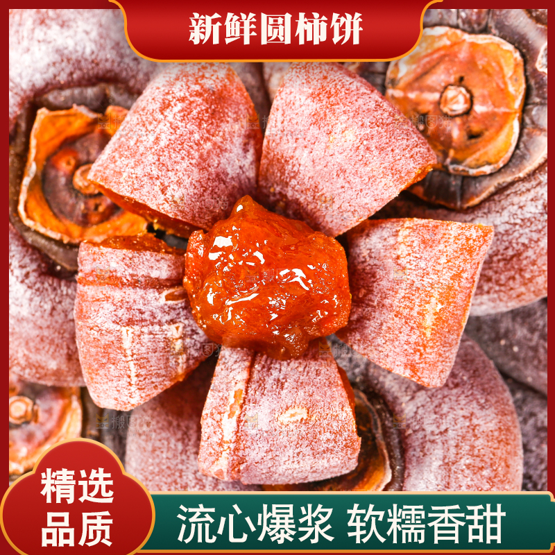 木底上的柿子饼