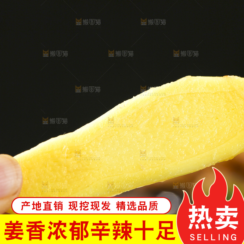 深底上的新鲜生姜