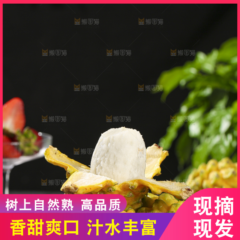 深底上的燕窝果