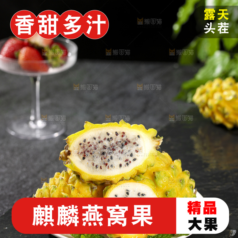 深底上的燕窝果