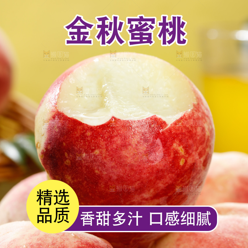 深底上的金秋红蜜桃