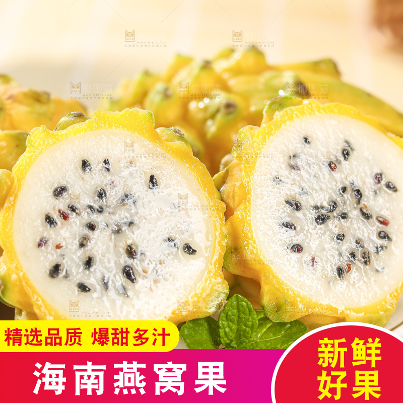 浅底上的燕窝果