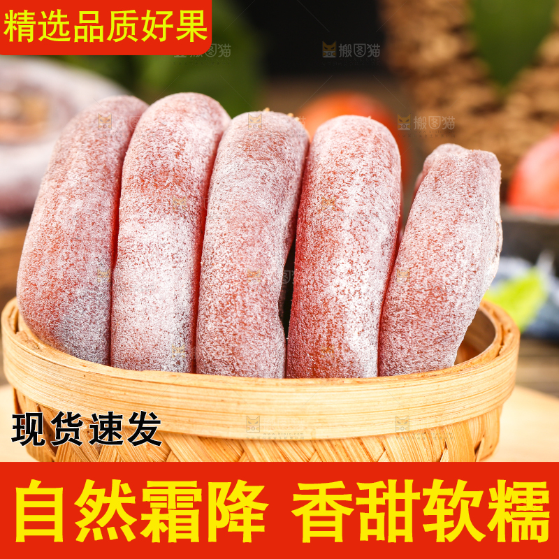 木底上放着柿饼