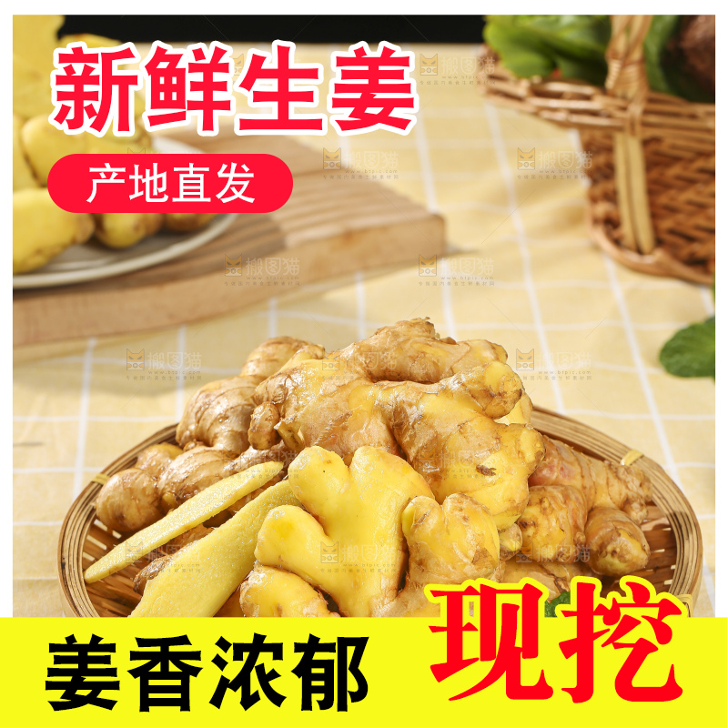 浅底上的新鲜生姜