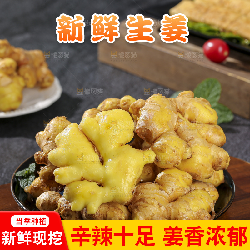 深底上的新鲜生姜
