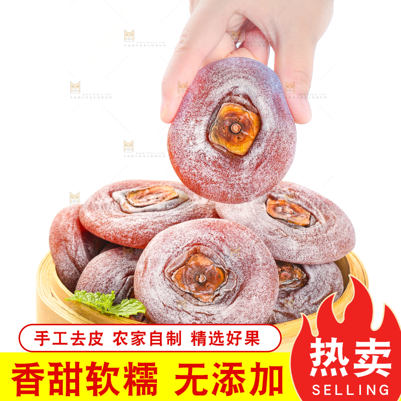 白底上放着圆柿饼