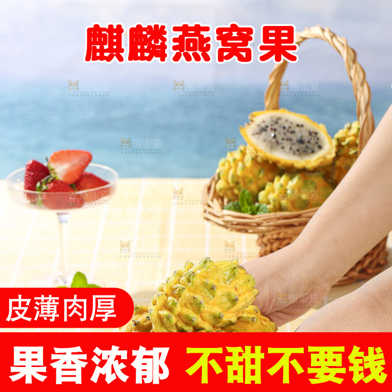 浅底上的燕窝果