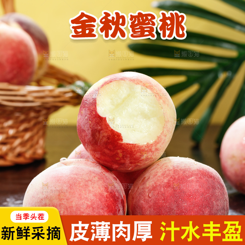 深底上的金秋红蜜桃
