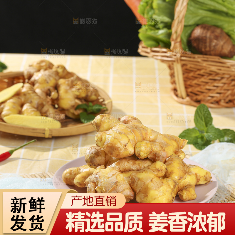 浅底上的新鲜生姜