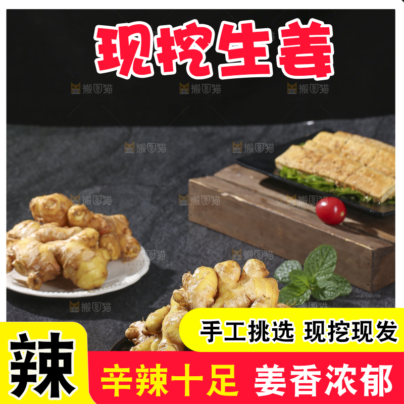 深底上的新鲜生姜