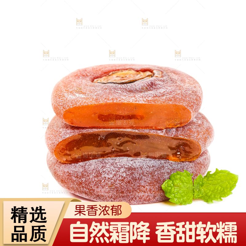白底上放着圆柿饼