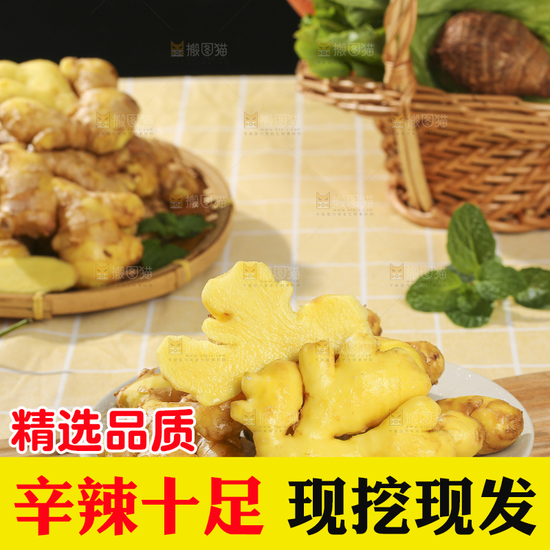 浅底上的新鲜生姜