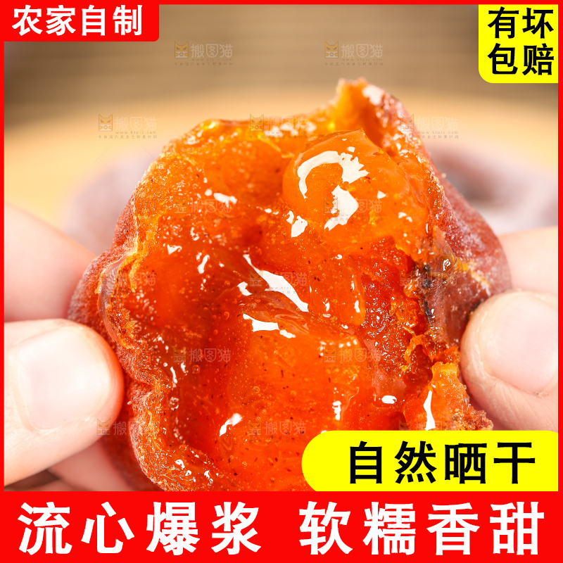 手里拿着撕开的柿饼