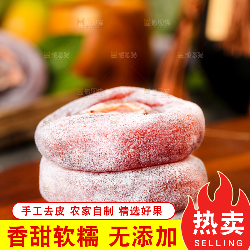 木底上放着柿子饼