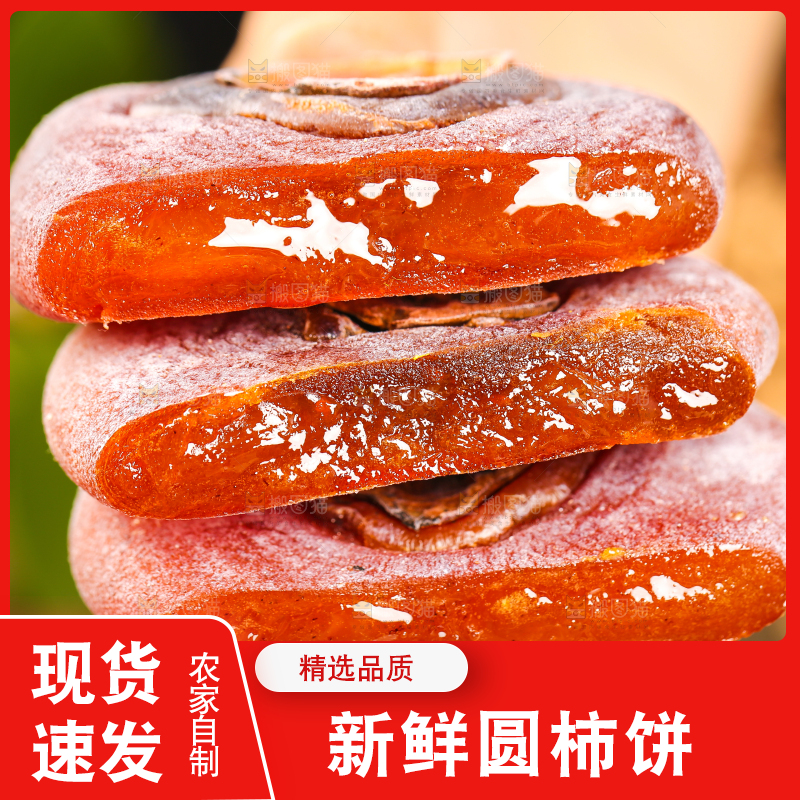 蒸笼里放着柿子饼