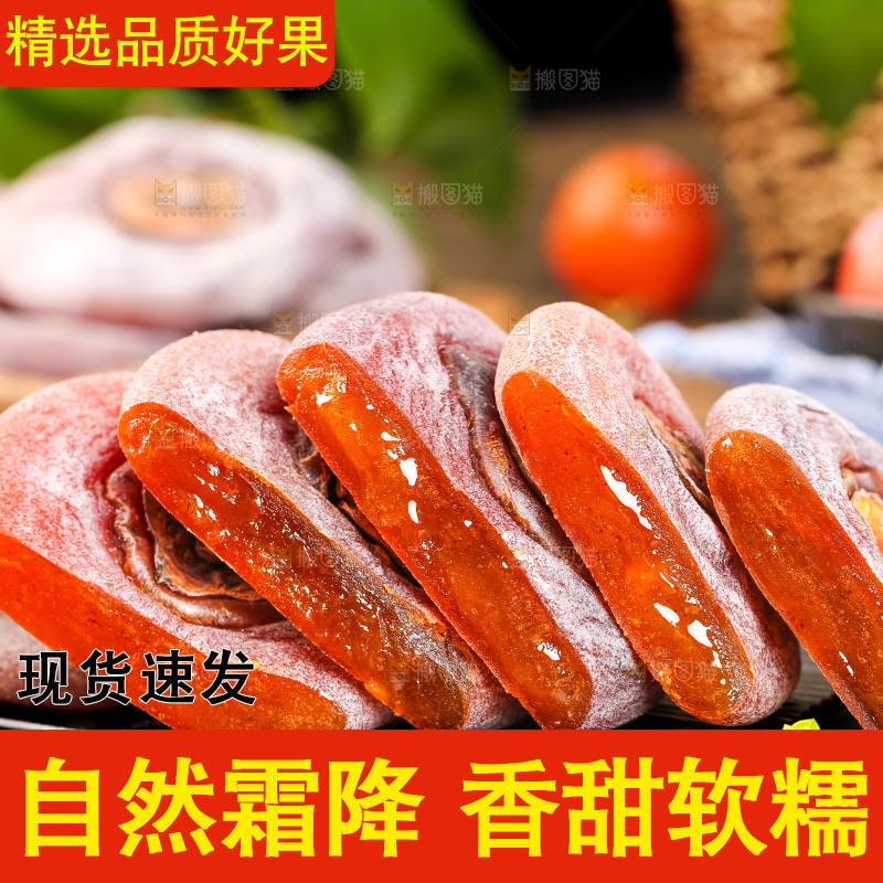 黑石板上放着圆柿饼
