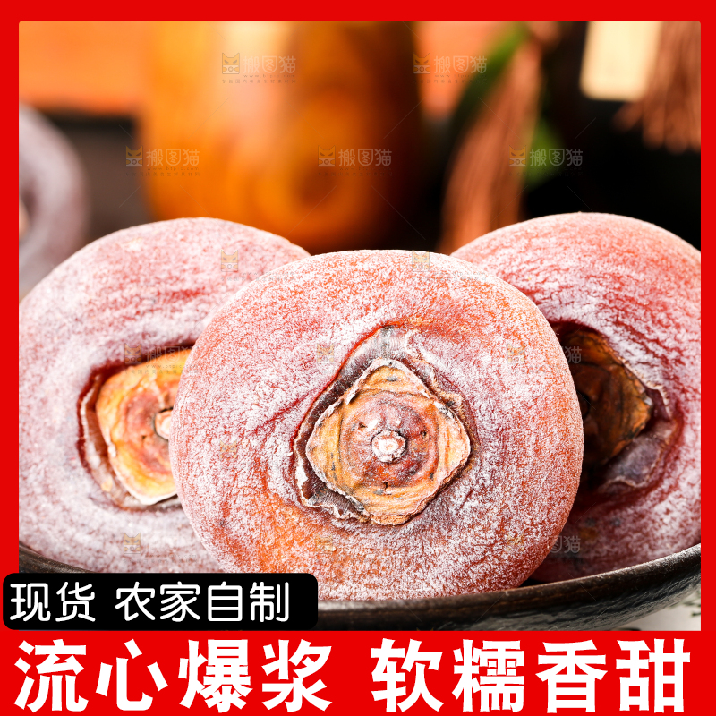 木底上放着柿子饼