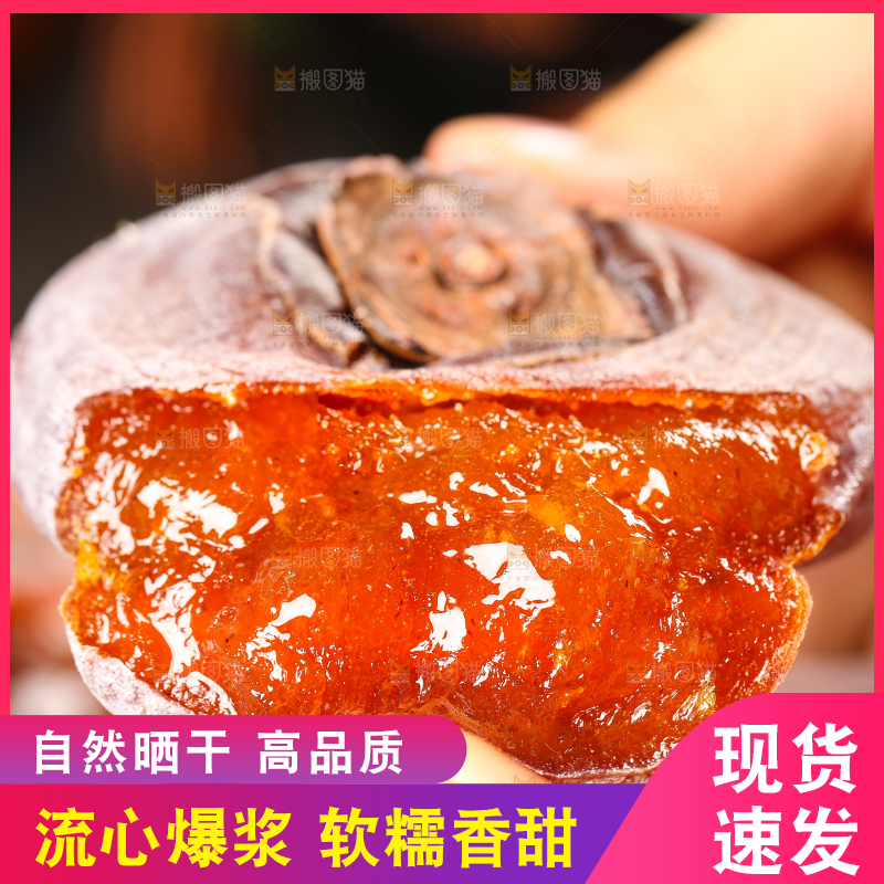 手里拿着圆柿饼