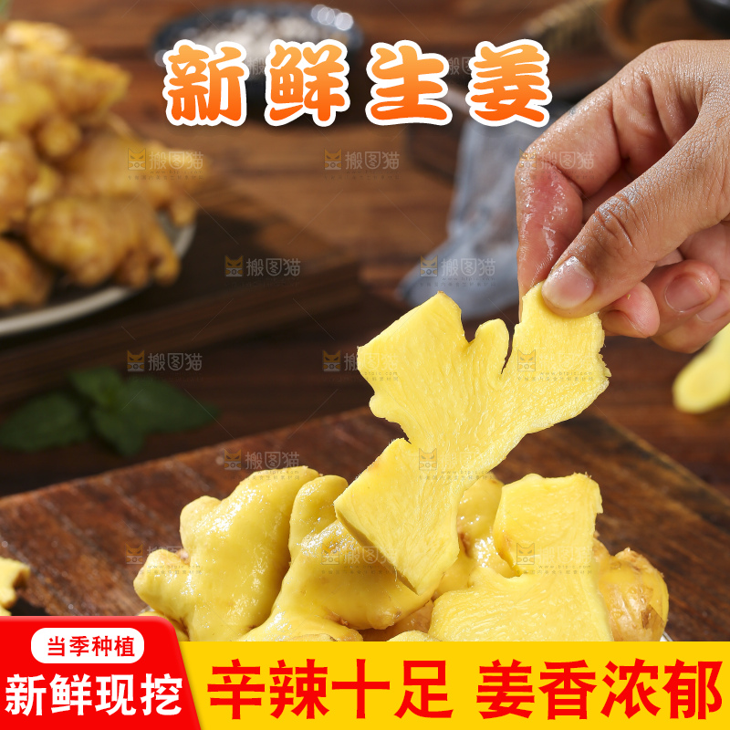 深底上的新鲜生姜