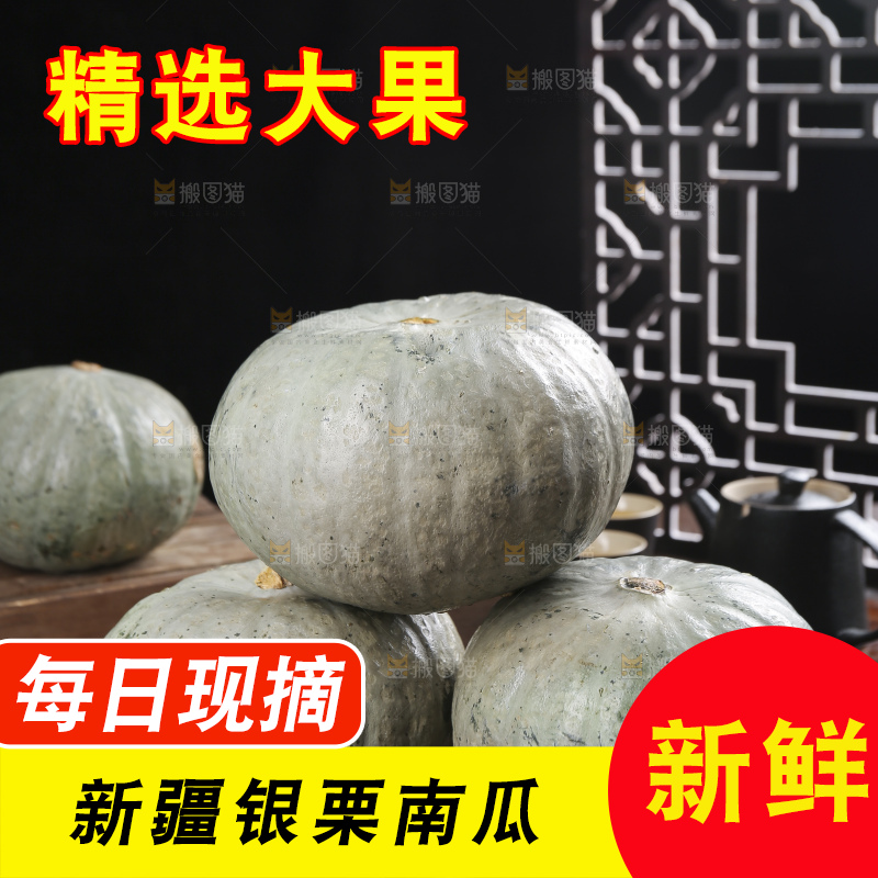 深底上的银栗南瓜