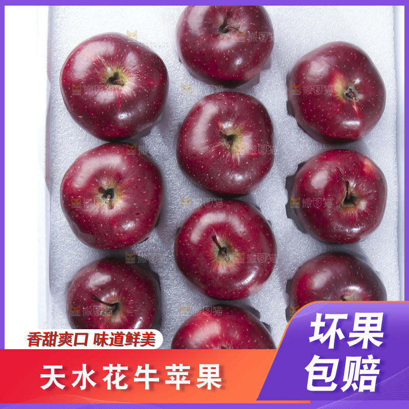 白底上的花牛苹果