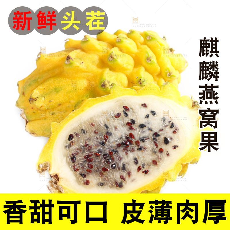 白底上的燕窝果