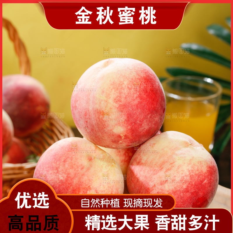 深底上的金秋红蜜桃