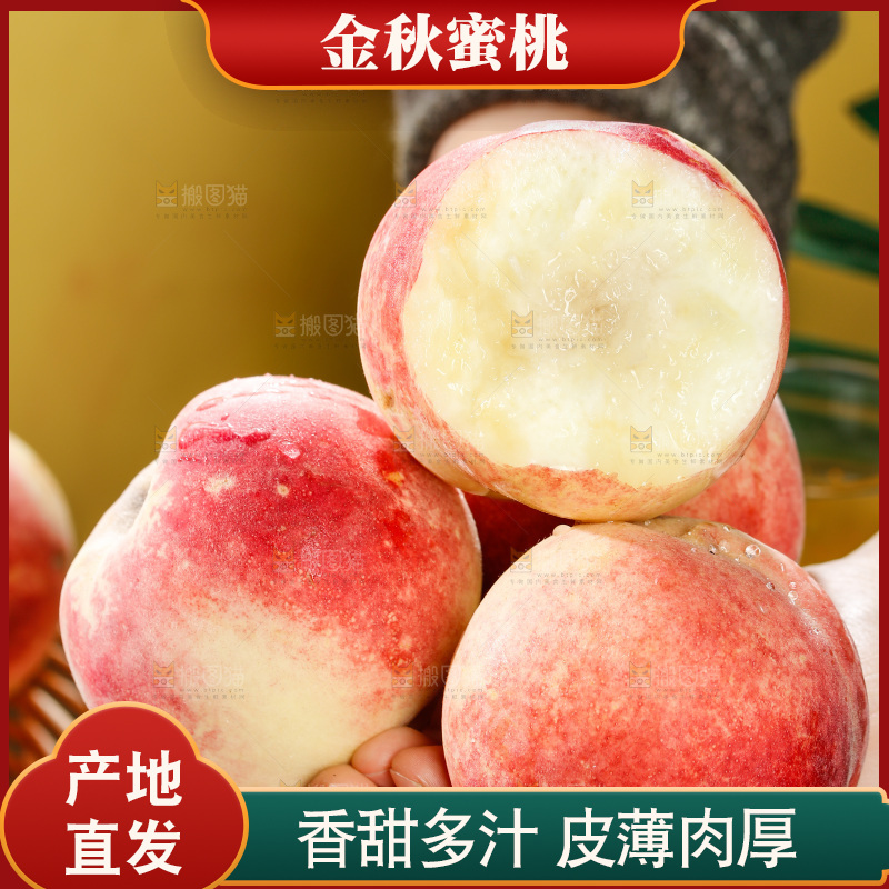 深底上的金秋红蜜桃