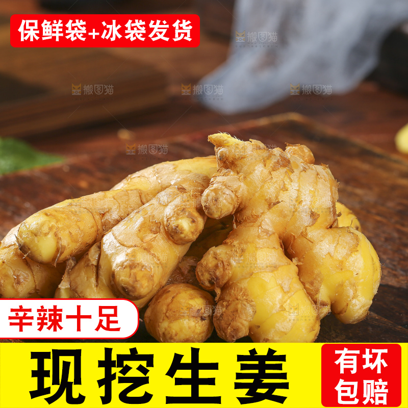 深底上的新鲜生姜