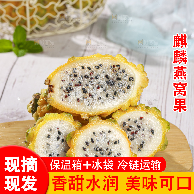 浅底上的燕窝果