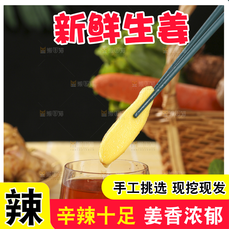 浅底上的新鲜生姜