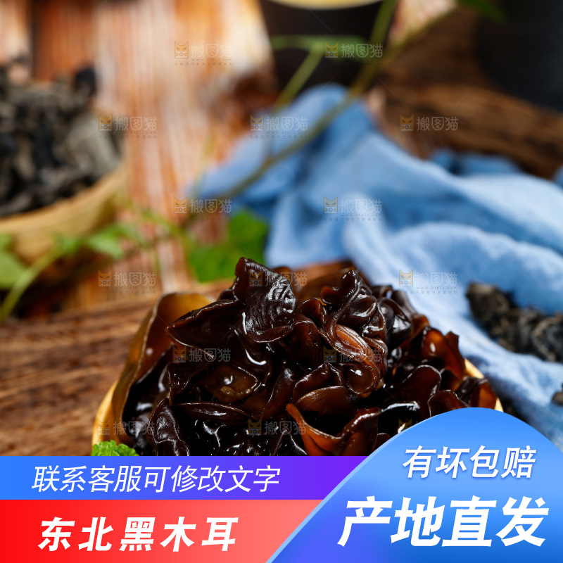 碟子里装着黑木耳