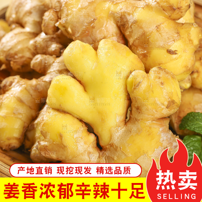 浅底上的新鲜生姜